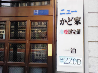 News Kadoya 사진 2