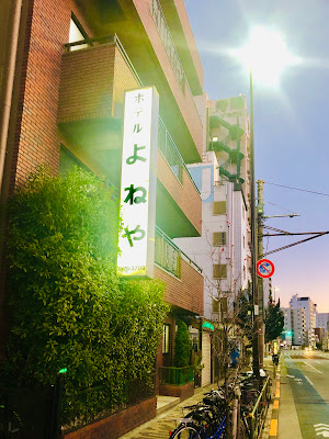호텔 요네야 사진 2