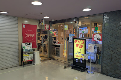 タバコ天国 THE CAFE 사진 3