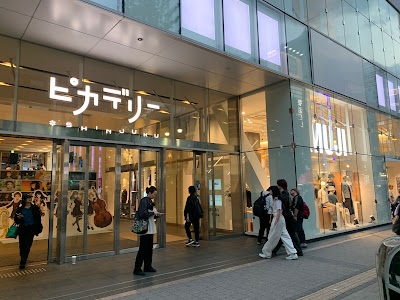 無印良品 新宿靖国通り 사진 4