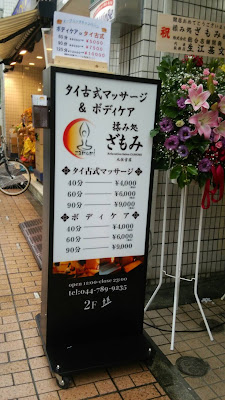 揉み処 ざもみ 元住吉店 사진 4