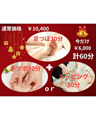 品川の足つぼ屋さん 사진 4