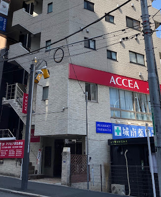 指圧治療院 健朋堂。 사진 4