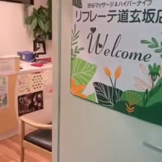 REFRETE 도겐자카점 사진 3