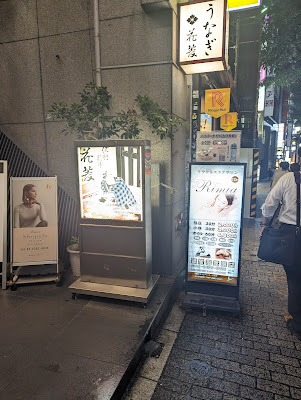 康楽園リラクゼーション 渋谷店 사진 4