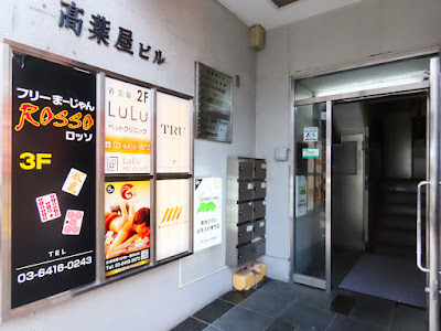 一龍 渋谷店 사진 4