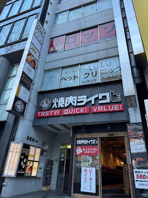 一龍 渋谷店 사진 5