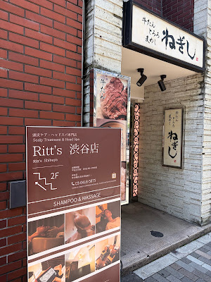 두피 케어·헤드 스파 리츠 시부야점 사진 4