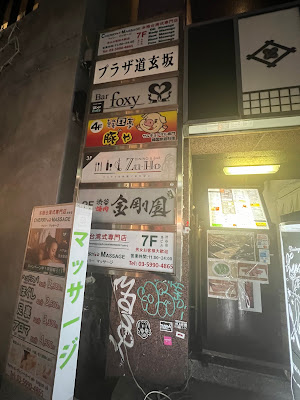 モアリフレッシュ渋谷店 사진 4