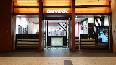 Dr.stretch Tokyo Midtown 사진 5