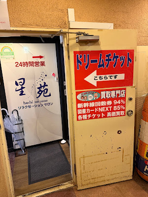 Hoshien 사진 3