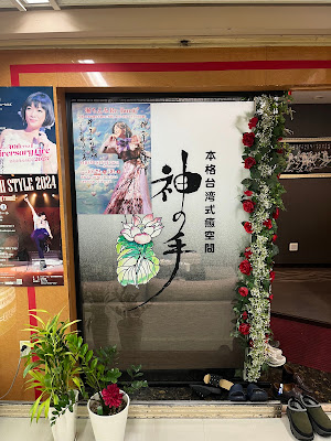 神の手 사진 2