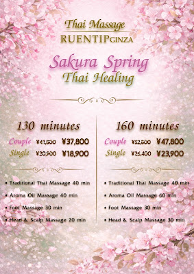 ThaiMassage Ruentip GINZA premier 사진 3