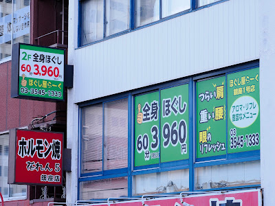 ほぐし屋らーく 銀座店 사진 2