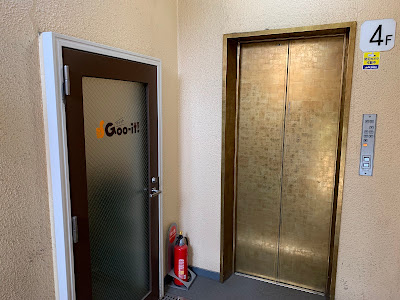 Goo - it ! Kibaten 사진 5