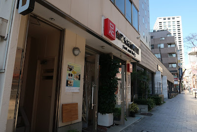 台湾式足裏専門店 사진 2