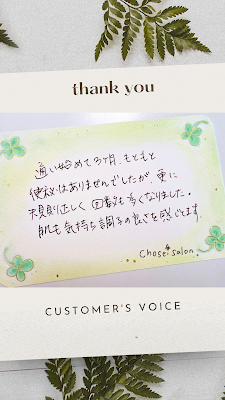 腸整サロン 銀座店 사진 5