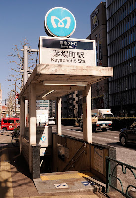 ほぐし屋らーく茅場町・八丁堀店 사진 3