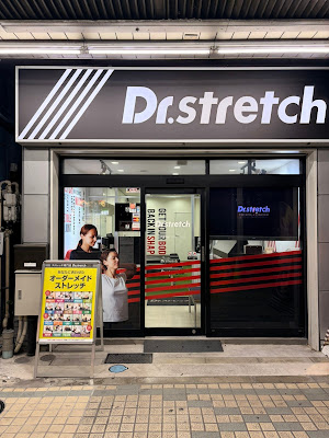 Dr.stretch 門前仲町店 사진 3