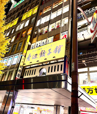もみの匠 新宿西口店 사진 3