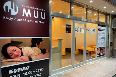 MUU 신주쿠 교엔점 사진 3