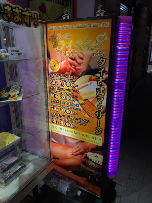 (ライタイ) Raithai massage 사진 3