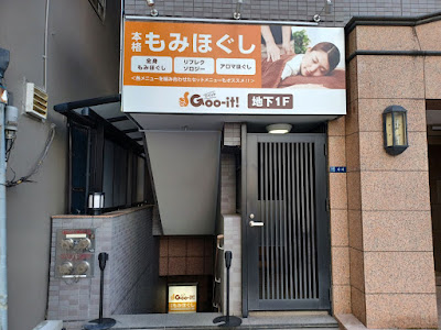 Goo - it ! Ningyochoten 사진 5