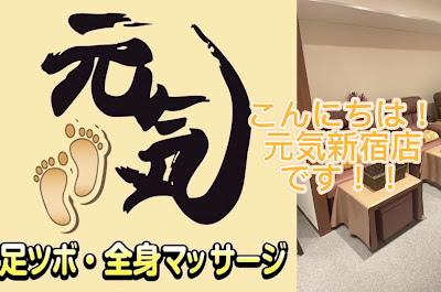 GENKI foot・body massage Shinjuku 사진 2