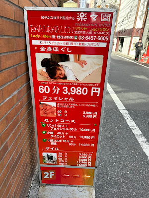 リラクゼーションサロン 楽々園 사진 3