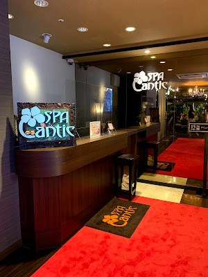 SPA Cantic Shinjuku massage 사진 3