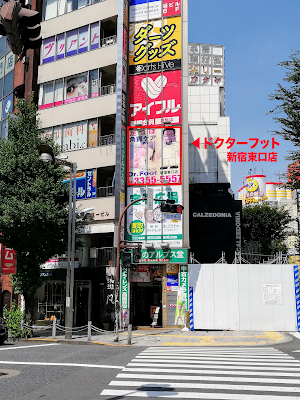 ドクターフット新宿東口店 사진 5