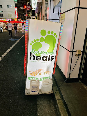 heals 사진 2