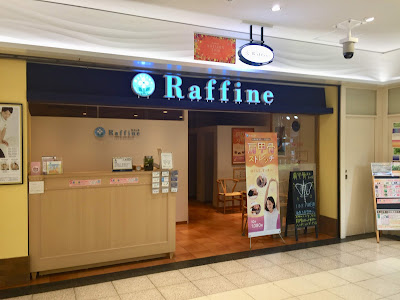 NEWラフィネ 新宿サブナード店 사진 5