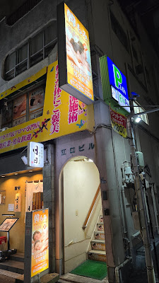 韓もみリラクゼーション 사진 2