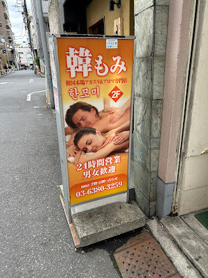韓もみリラクゼーション 사진 4