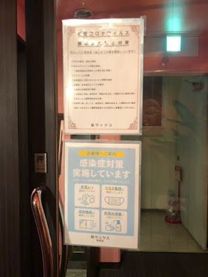 指ラックス 新宿店 사진 2