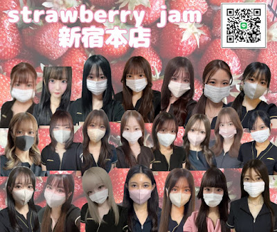 Strawberry Jam Shinjuku 사진 3