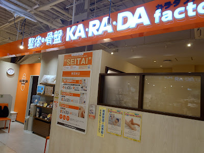 KA･RA･DA factory atre Akihabara 사진 2