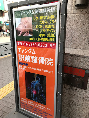 Changum Harikyuin Changum Acupuncture 사진 4
