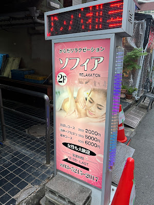 릴렉세이션 마사지 소피아 사진 2