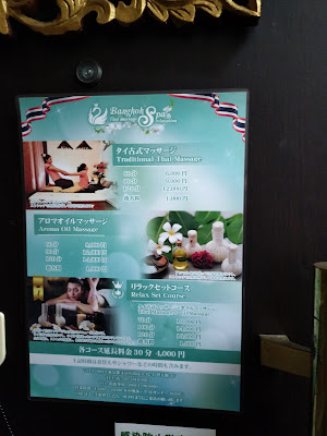タイリラクゼーション バンコクスパ - Thai Relaxation Bangkok Spa 사진 4