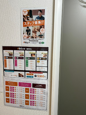 Goo - it ! Akihabaraten 사진 4
