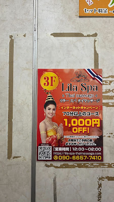 Lila Spa Thai massage 사진 5
