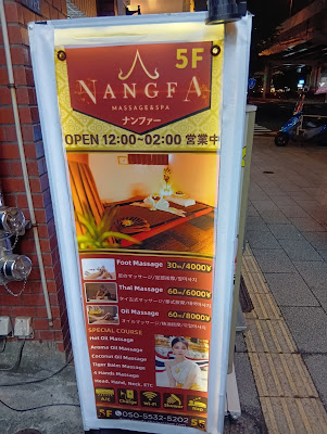 NANGFA Thai Massage 사진 4