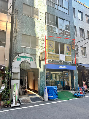 リラクゼーションエステ安心堂 사진 4