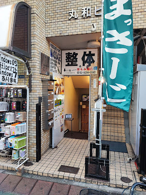 cocoro no rakuen seitai honpo shop 사진 2