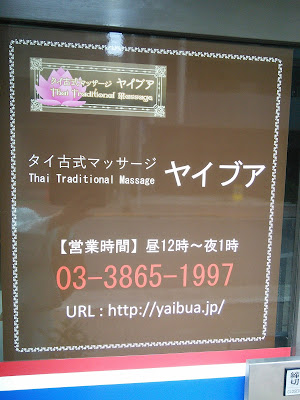Yaibua 사진 5