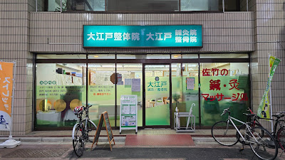 Oedoshinkyu Acupuncture 사진 2