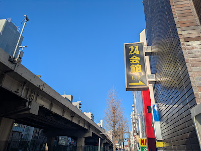 24회관 우에노 사진 4