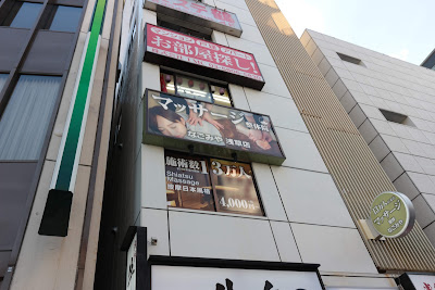 지압 마사지 나고미야 아사쿠사 사진 3